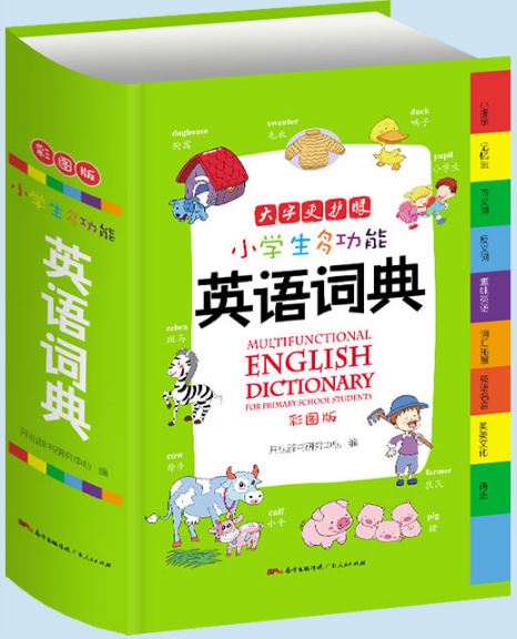 小学生多功能英语词典